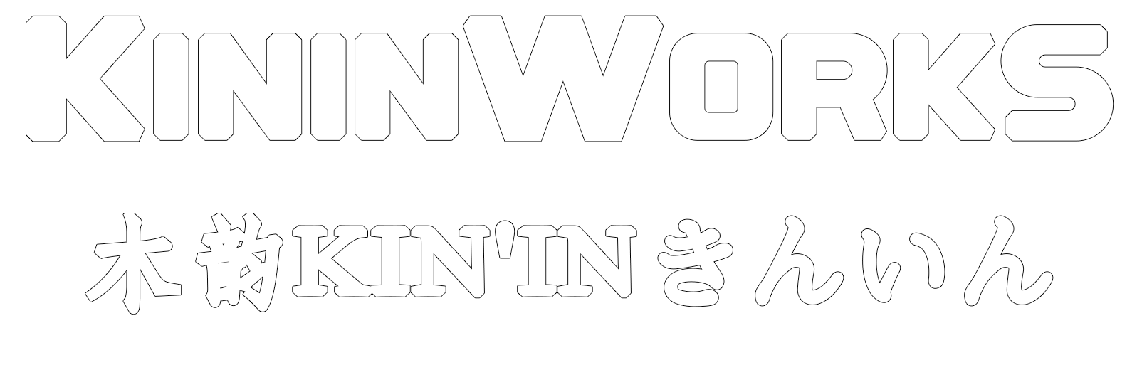 木韵KIN'INきんいん(WWW.KININWORKS.COM)